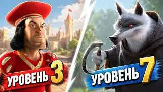 7 уровней злодеев Dreamworks