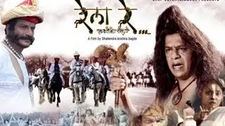 Upcoming Marathi Movie Rela Re On Tribal Folks! - Entertainment News [HD]