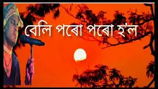 Beli poru poru hol.Zubeen garg.