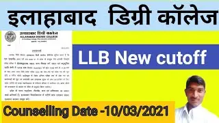 10/03/2021 next Allahabad Degree college LLB new cut off 2021/llbnewcutoff