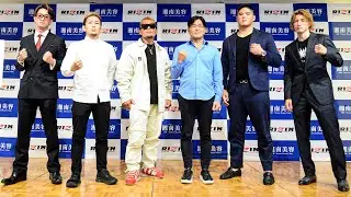 湘南美容クリニック presents RIZIN.40 / 追加対戦カード発表記者会見 - 2022/11/11
