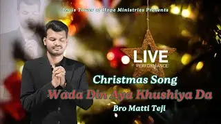 Christmas Song Live Performance | Bro Matti Teji | Wada Din Aya Khushiya Le Ke | UK