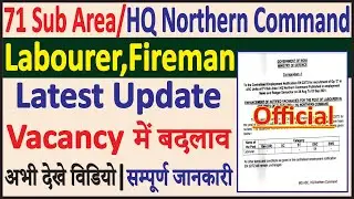 71 Sub Area Vacancy Update 2021 | Latest Update | HQ Northern Command Bharti |