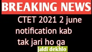 ctet exam date 2021