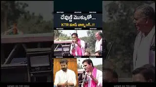 KTR Mass Warning to CM Revanth Reddy | Telangana Municipal Elections Campaign Heat