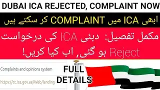 How to Complaint ICA Rejected Application | ICA Registration Complaint | ICA Approval | Dubai News