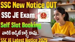 SSC JE Exam 2025 Self Slot Booking Update | SSC JE Exam Center Booking Notice | SSC Latest Updates