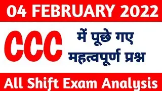 04 February 2022 CCC Exam Questions/CCC Exam 4 February 2022/CCC Exam Preparation/CCC Question Paper