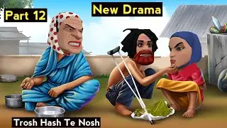Cartoon Kashmiri Drama | Trosh Hash Ti Nosh | Hash Ti Nosh Drama | Cartoon Drama Kashmiri