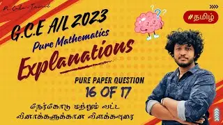 G.C.E A/L Pure Mathematics 2023(2024) Question - 16 Explanation | Straight Line & Circle | Tamil