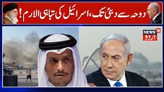 Qatar PM Reveals Crucial Details on Hamas, Gaza Crisis, and U.S.-Israel Peace Negotiations | N18G