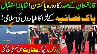 Historic Welcome: PAF Fighter Jets Escort Kazakhstan&rsquo;s President in Pakistan | VVIP Protocol Video