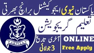 Pakistan Navy education branch jobs throw short service commission 2022