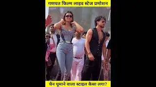 Ganpath live stage performance#tigershroff #kritisanon