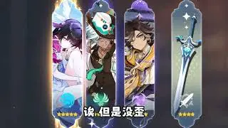 哥伦比娅 #少女 #原神空月之歌 #原神抽卡