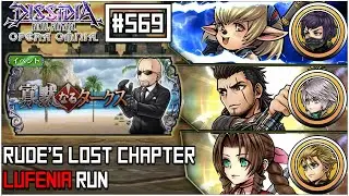 [DFFOO JP] Rude's Lost Chapter | LUFENIA Run | Shantotto, Gladio, Aerith