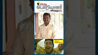 Civil Engineers-ஐ இந்த அளவுக்கு யாரும் வர்ணித்ததே இல்ல❤️| Engineer Awards 2022 | HTT Events #shorts