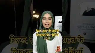 10 Quranic Secrets That Can Change Your Life Forever | Asiya Journeys (Part 1)