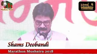 SHAMS DEOBANDI, Marathon Mushaira With NADEEM FARRUKH, Session 1 , MEDIA MARATHON