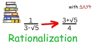 Stop Struggling with Radicals! 💥 Rationalization Explained in Amharic