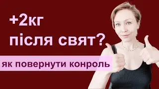 Як скинути вагу без шкоди для психіки