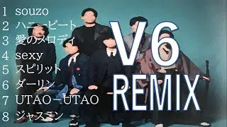 V6 REMIX 【作業用 / ドライブ用 BGM】