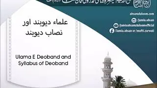 Ulama E Deoband and Syllabus of Deoband | Mufti Zarwali KHan
