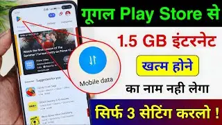 Play Store Hidden Settings to Save Mobile Data | Mobile ka Internet (Data) Jaldi Khatam ho Jata Hai