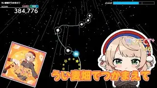【グルーヴコースター フューチャーパフォーマーズ】 うい麦畑でつかまえて