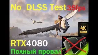 RTX 4080 БЕЗ DLSS ОНА НИЧЕГО НЕ МОЖЕТ! NO DLSS | 4K | Ultra | Ray Tracing