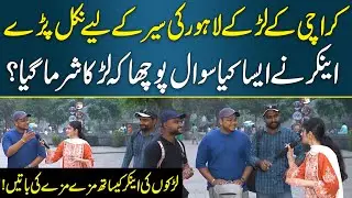 Fun Momentsn | Karachi Boys Meet the Anchor in Lahore | Comedy | Click News