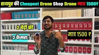 Cheapest Drone Shop in Raipur || ₹1500 Me Drone with Camera & 2 Battery