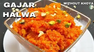 बिना घिसे बिना मावा गाजर का हलवा kaise बनाये | instend Ghajar Ka Halwa Recipe |