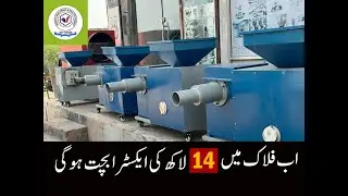 Poultry Farm wood pellet brooder for sale | Master Mind Engineering