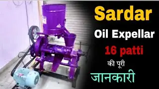 Sardar oil expellar machine 16patti full information/great machine for home