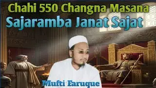 Mal doulat peisallga thmlibasing kanba karisu fangloi /Jumah New Bayan