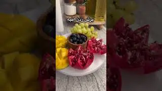 #fyp #love #food #yamiii #recipe #cooking #foodie #afghanistan #hazara #pashto #shortvideo #ترفند