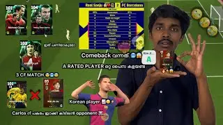 Double Booster squad നെ ഓടിച്ച Costacurta ❓ വരെ തോൽപ്പിക്കുമോ ഈ Korean 📈 Player #efootball2025