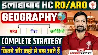 AHC RO ARO EXAM STRATEGY 2025 | AHC RO ARO GEOGRAPHY SYLLABUS | AHC RO ARO NEW VACANCY | AHC RO ARO