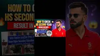 How To Check Hs Second Year Result In 2025 || Hslc Second Year Ka Result Kaise Check Kare ||  Assam