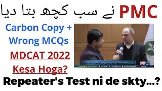 PMC Official News/NMDCAT 2022 Date Pattern & Syllabus/PMC Latest News/MDCAT Repeater Big News/NUMS