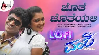 Jothe Jotheyali Lofi | Vamshi | Puneeth Rajkumar | Nikitha Thukral | Lofi By Jaggi