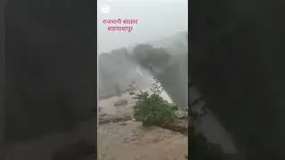 Beautiful # Sadawaghapur #Reverse waterfal😘😍