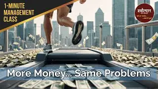 Hedonic Treadmill: Why More Money Doesn&rsquo;t Mean More Happiness