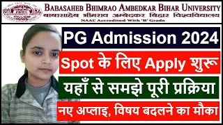 BRABU PG Spot Admission 2024 Apply Process | Bihar University PG Admission 2023-25 Spot Date