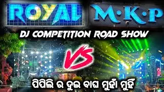 👉MKP CHAPTER -2 VS  ROYAL KING 0.2 // DJ COMPETITION ROAD SHOW//DJ CREATION//MKP VS ROYAL KING DJ 🔥🔥