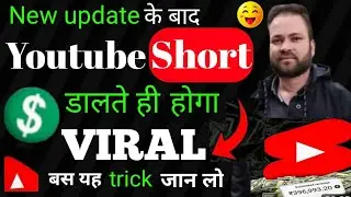 How to Get 10M Views on YouTube Shorts 🔥 New Algorithm Trick