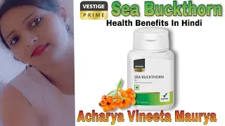 Vestige Prime Sea Buckthorn | Health Benefits In Hindi | Acharya Vineeta Maurya