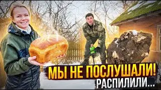 ЧТО СЛУЧИЛОСЬ НА ЛИПОВОМ ХУТОРЕ: ДОМАШНИЙ ХЛЕБ, РАСПИЛИЛИ ДЕРЕВО И РЕМОНТ ПОЛА.