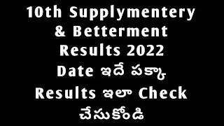 10th class supplymentery results 2022 ap Today news|ap 10th supplymentery results latest news 2022